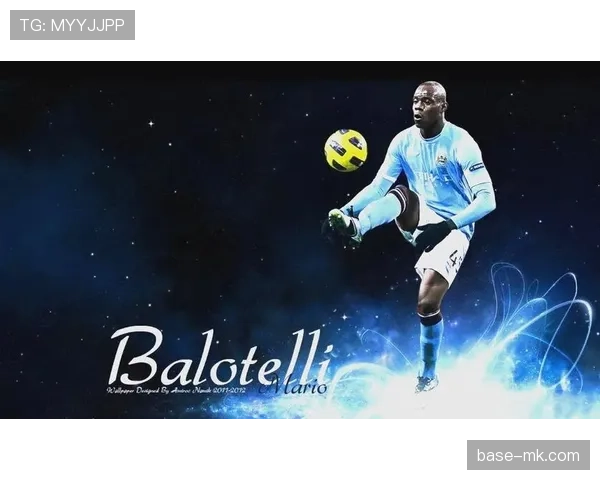 巴洛特利展现全面技术魅力，赛场表现引关注